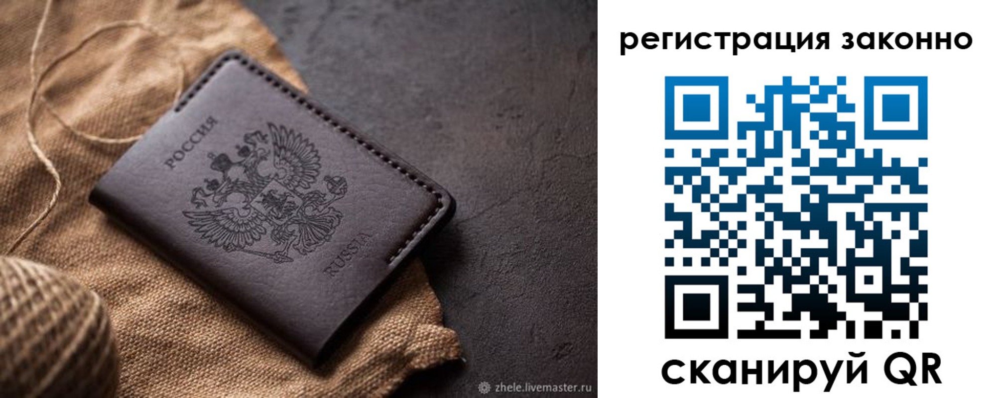 временная регистрация в квартире в Кашире