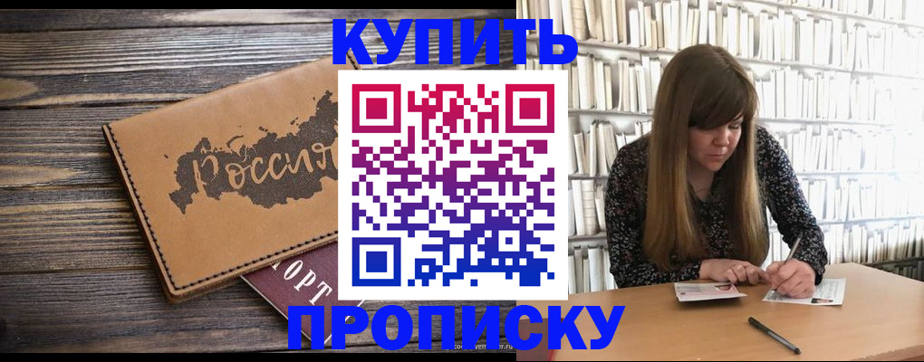 где прописаться в Кашире