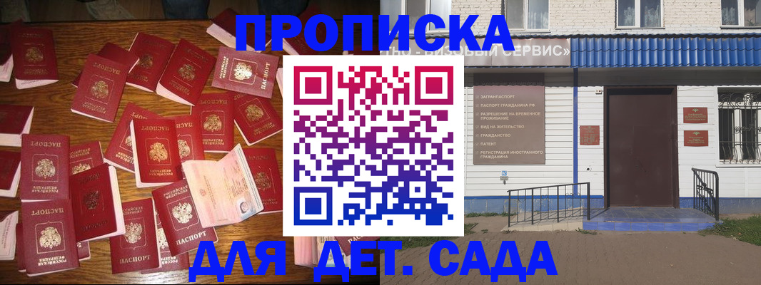 регистрация в Кашире